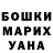 ГАШИШ хэш Iryna Tryfonova