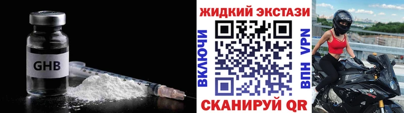 Бутират оксибутират купить наркотик Кувшиново