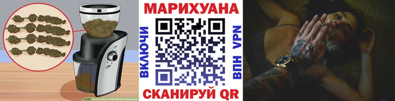 Еда ТГК марихуана  Кувшиново 