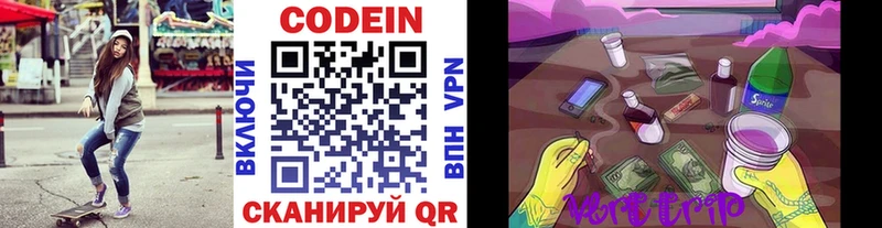 Codein Purple Drank Кувшиново