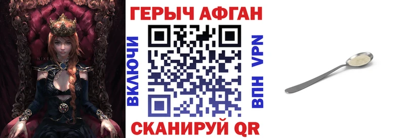Героин хмурый  Кувшиново 