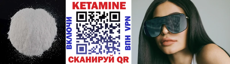 Кетамин VHQ где купить наркотик Кувшиново